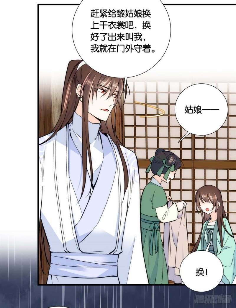 第74话 侯爷实在是太温柔了12