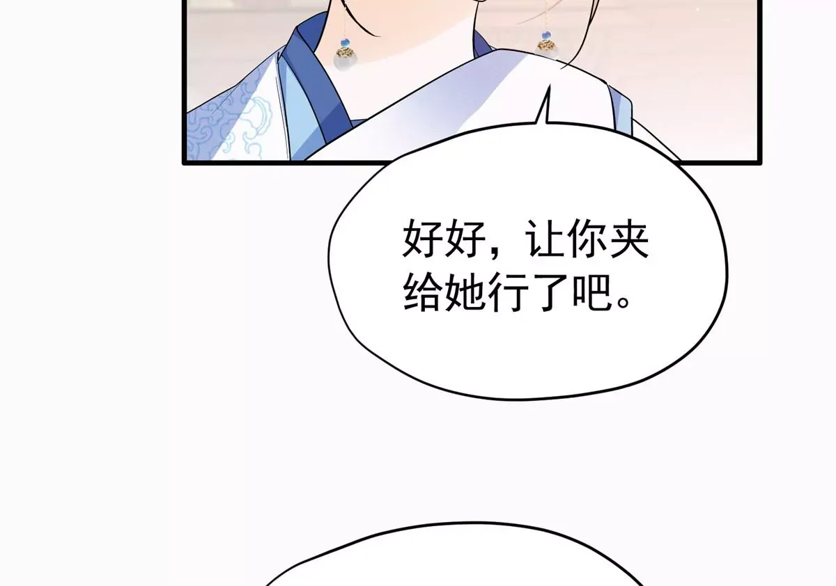 第156话 乔家大火的真相10