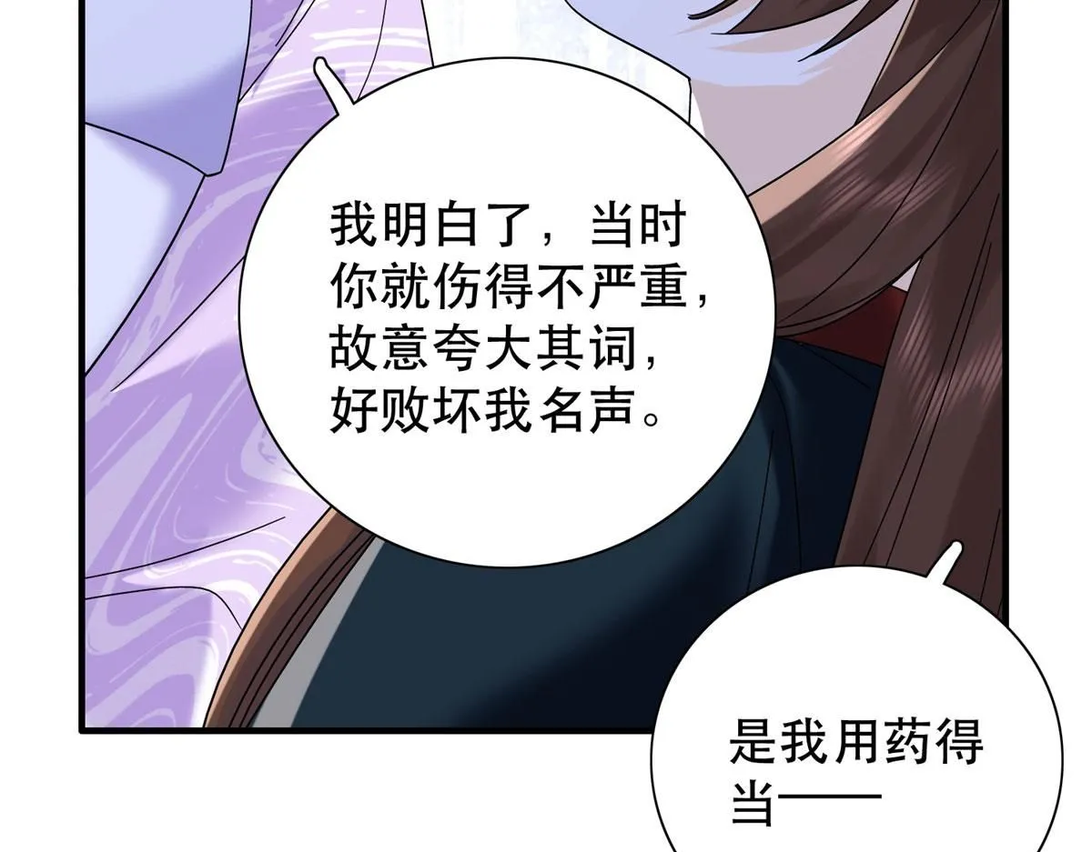 第159话 你竟然敢打我？72