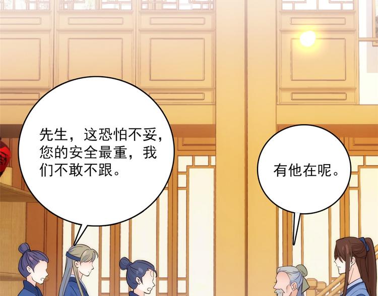 第42话 李神医前来拜访13