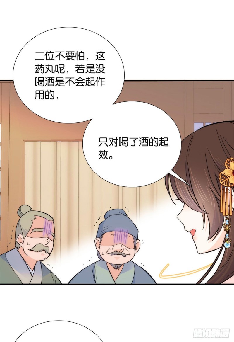 第82话昨天是什么人搭了你的车35