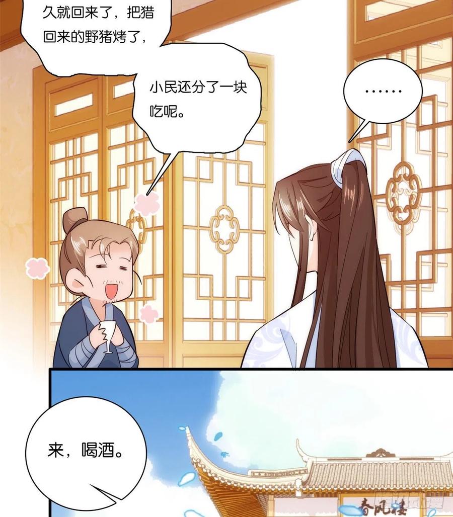 第57话 能别乱花钱嘛37
