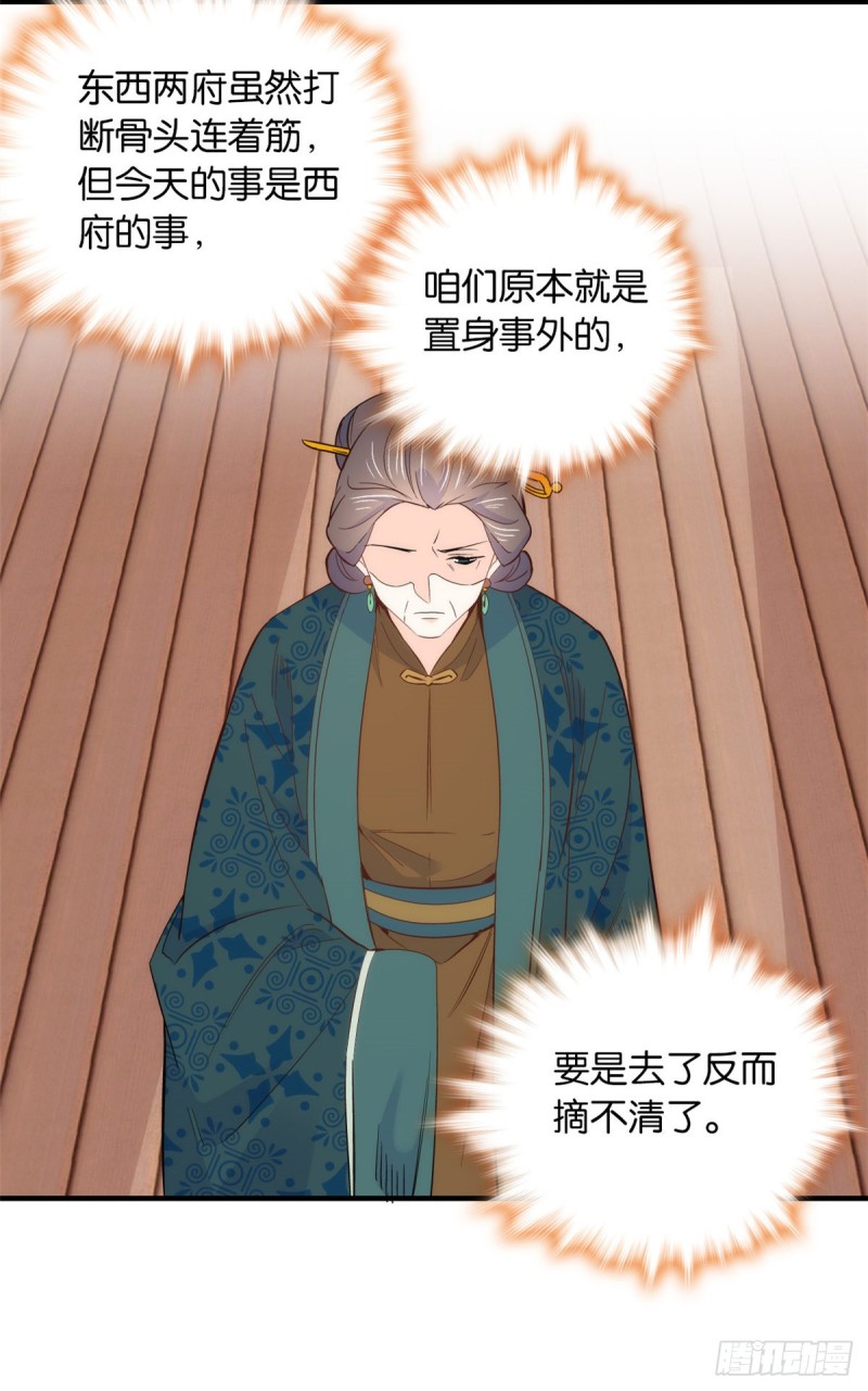 第96话 再不走我们要动真格了28