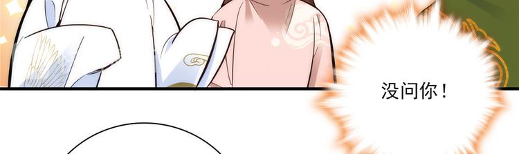 第51话 我闺女好厉害85