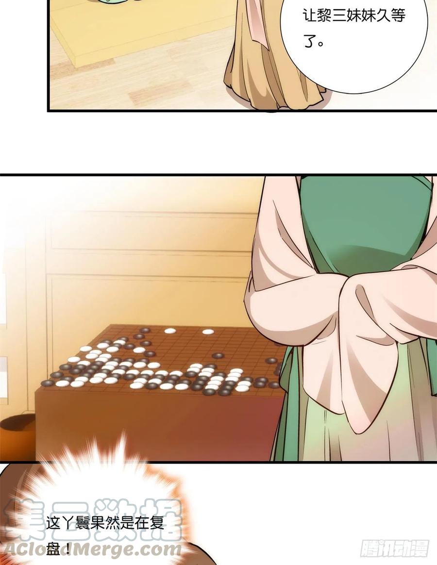 第56话 你可愿加入馥山社？8