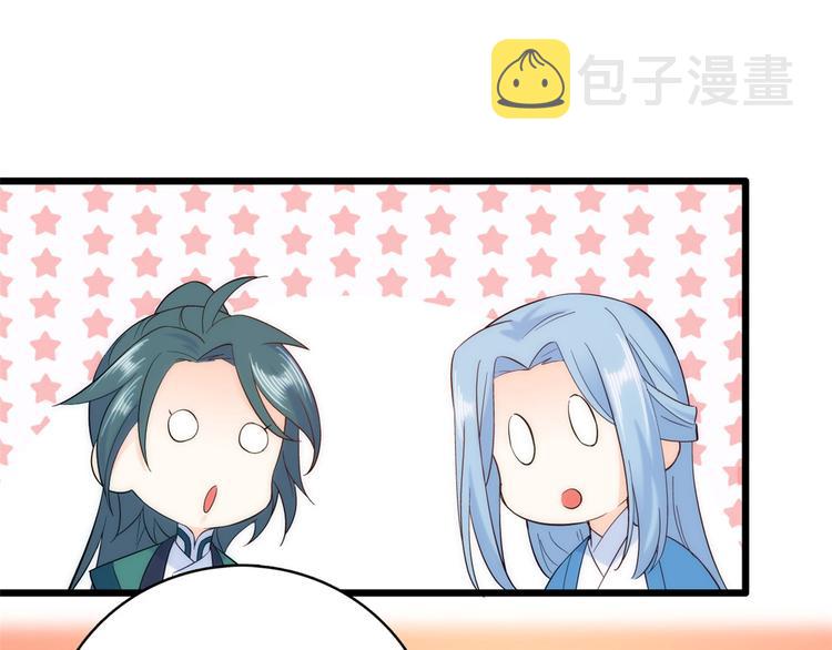 第39话 那位池公子笑起来真美20