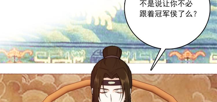 第46话 咱家大人就是口是心非42