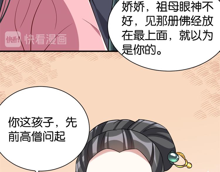 第24话 无梅太师要见她77