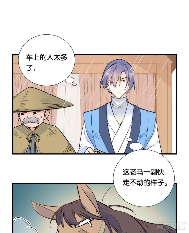 第72话 陌生姑娘说抱就抱吗？10