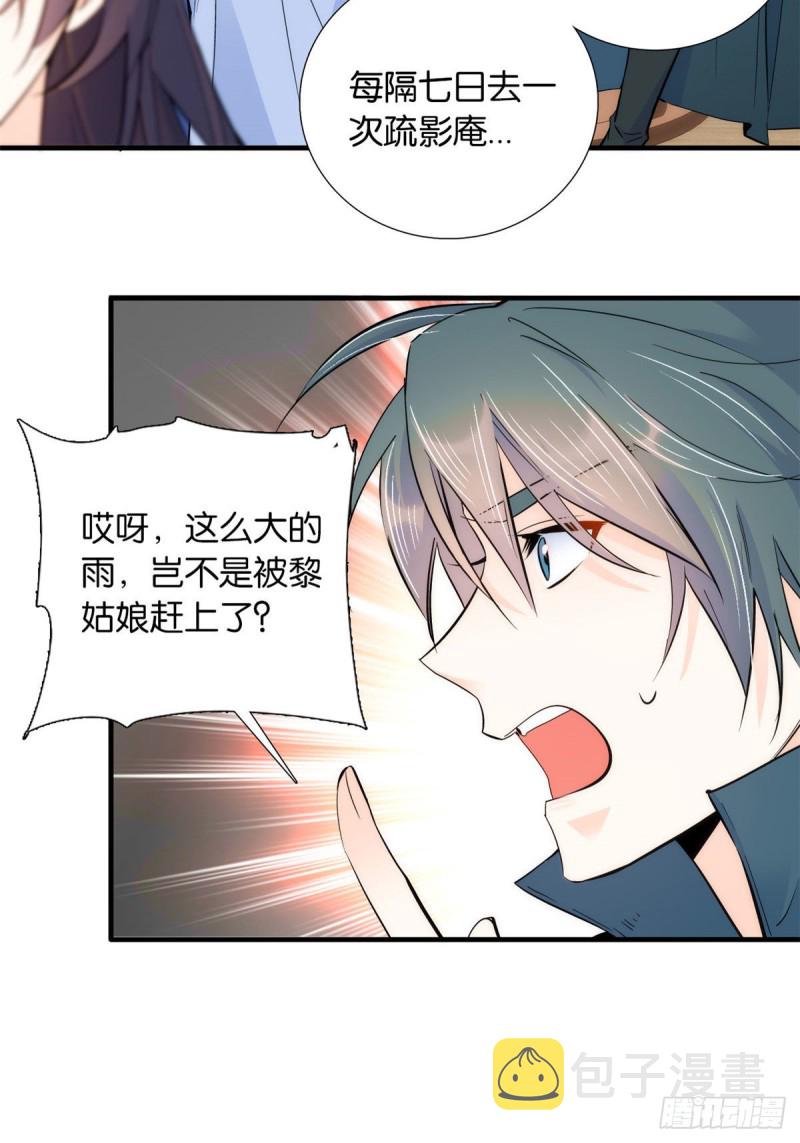 第78话总有种她是同龄人的感觉8