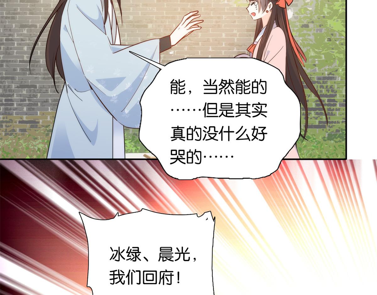 136 祖母是要把我关起来吗？94