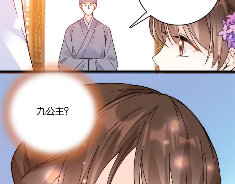 第35话 这丁香花好看么79