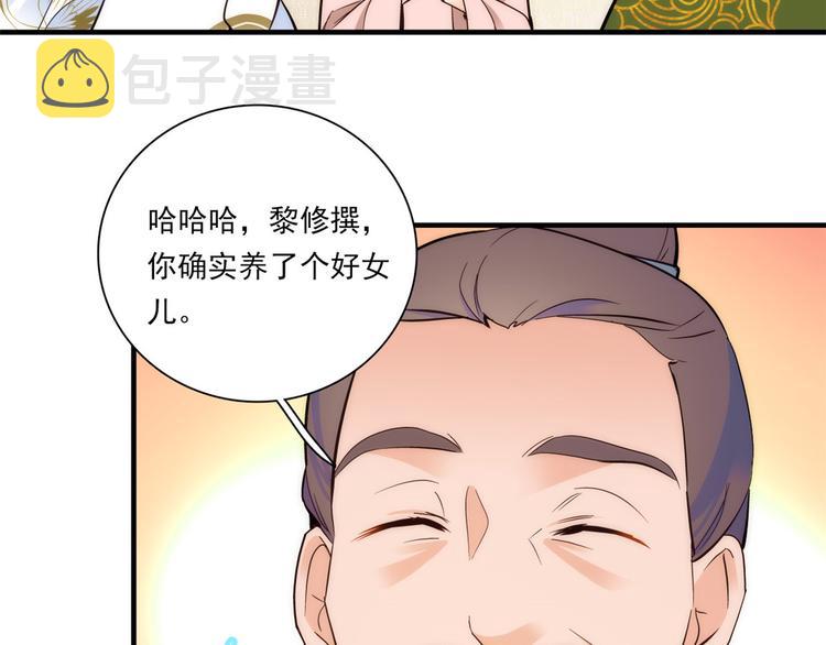 第51话 我闺女好厉害82