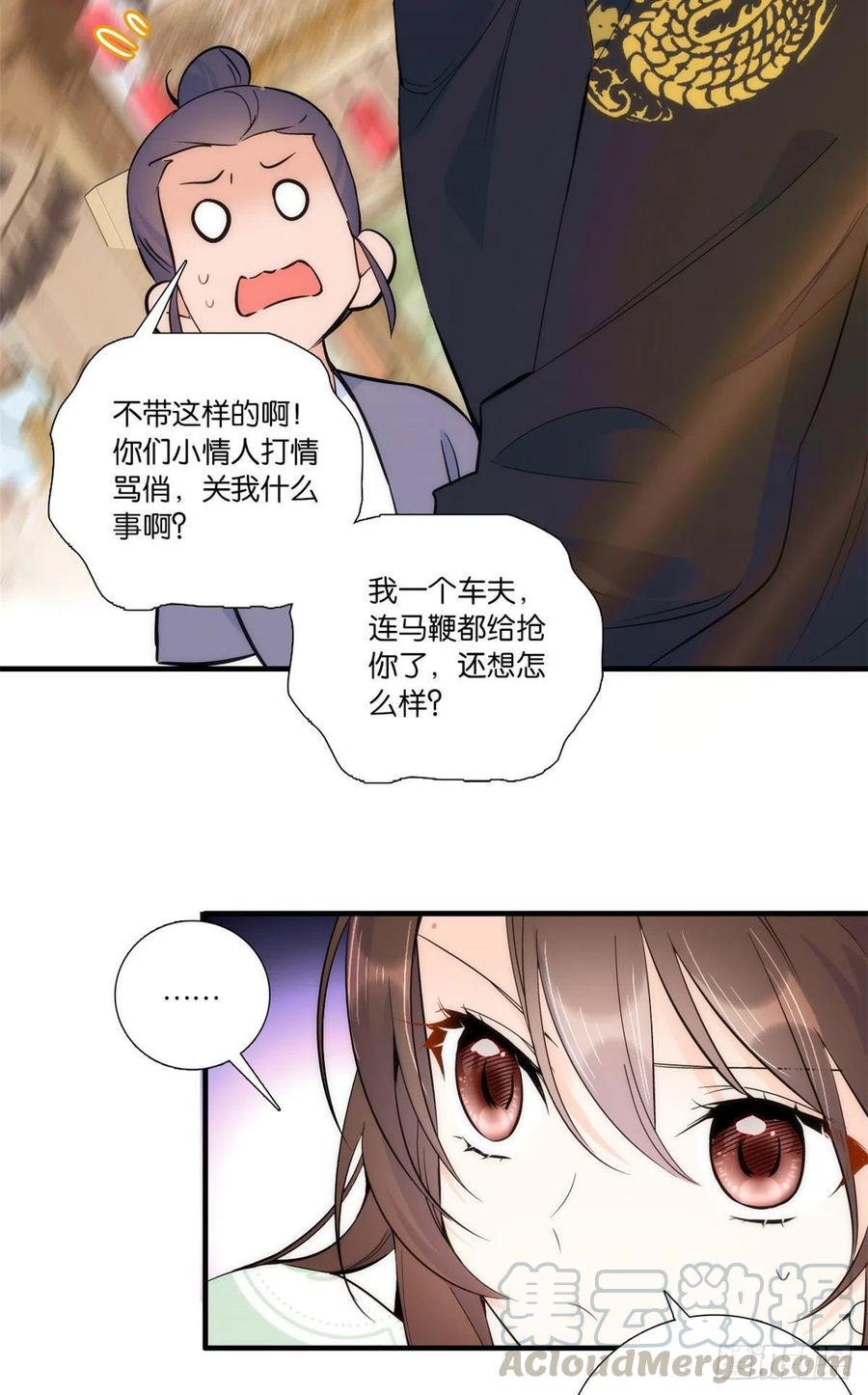 第69话 对黎姑娘也该上心些6