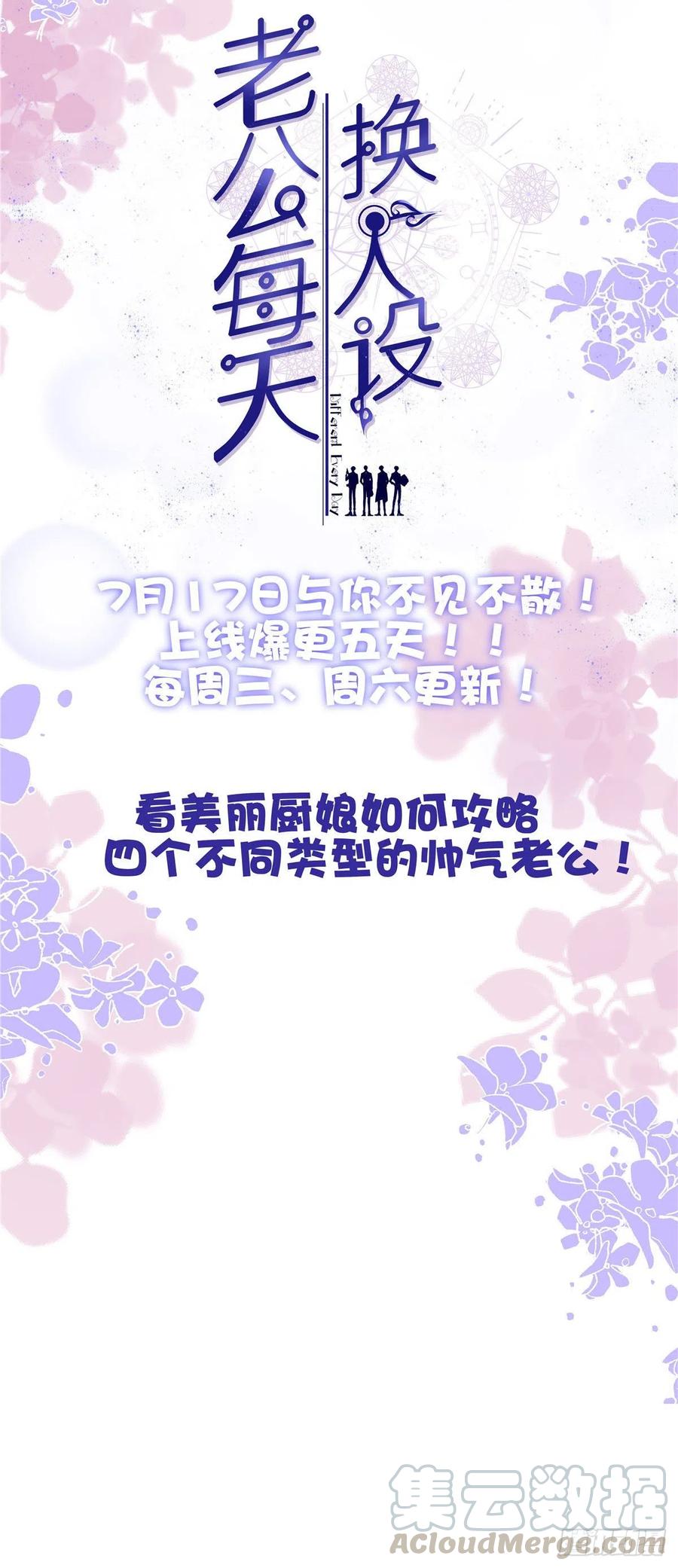107 怎么发现桃生破绽的？38
