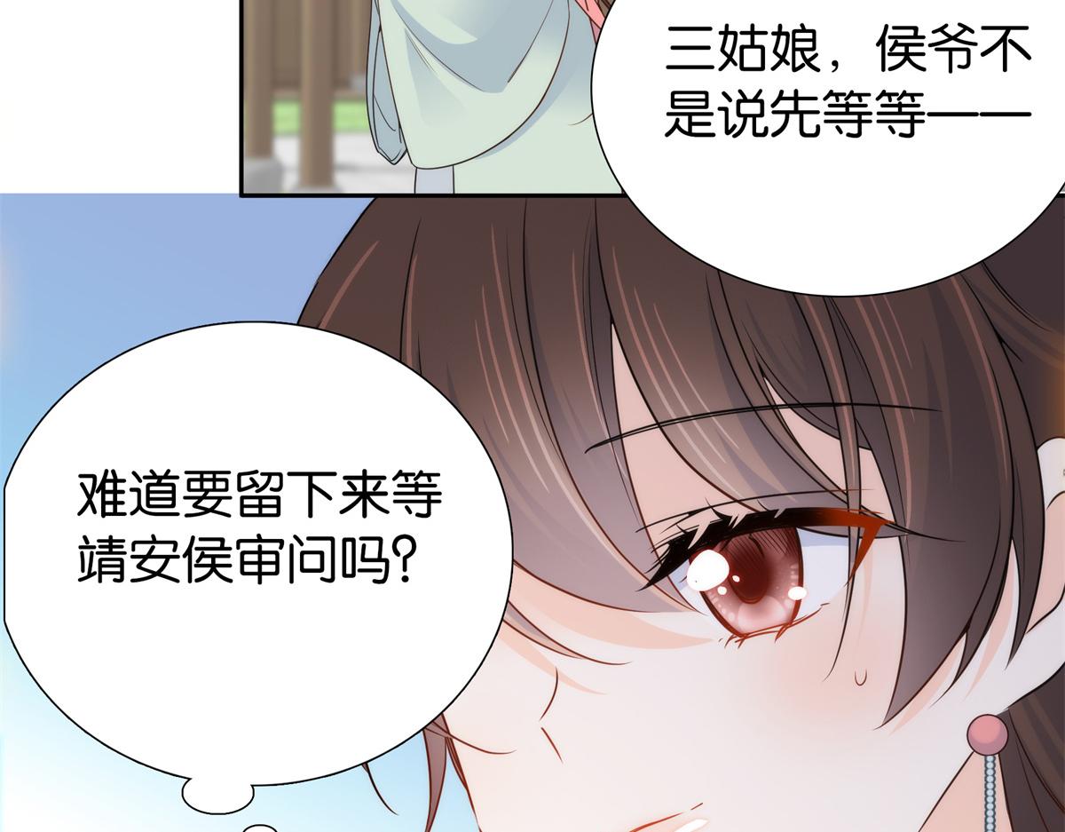 第148话 这位姑娘是大夫？87