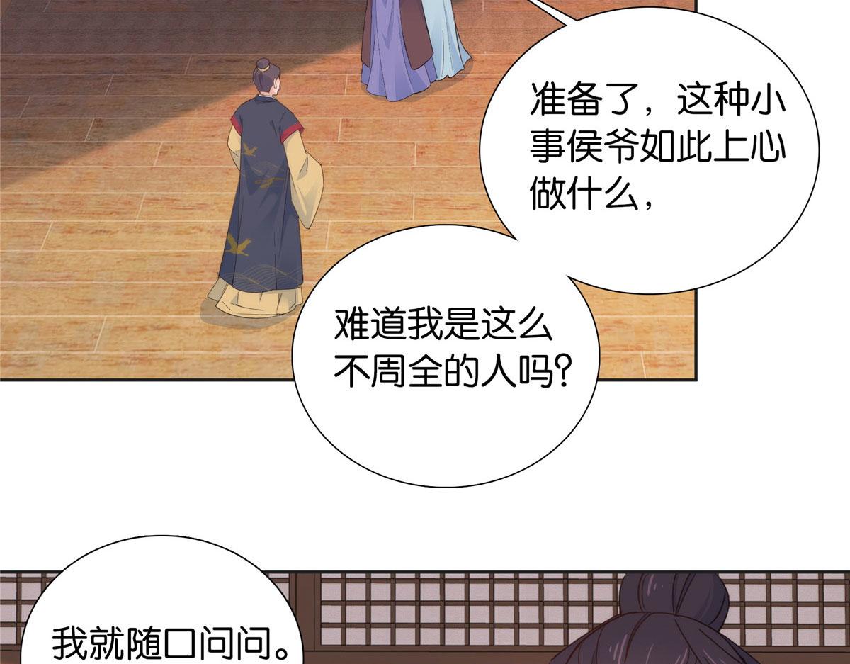 142 不该在意她的看法86
