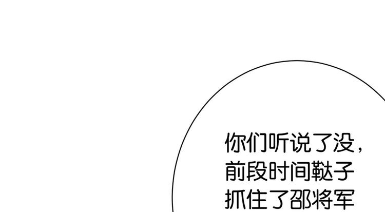 第09话 路上捡的白菜被猪拱了88