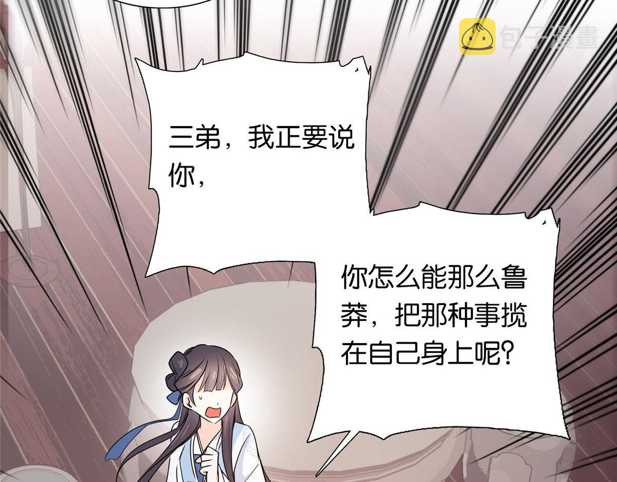 134 打伤贾疏的人其实是你吧48