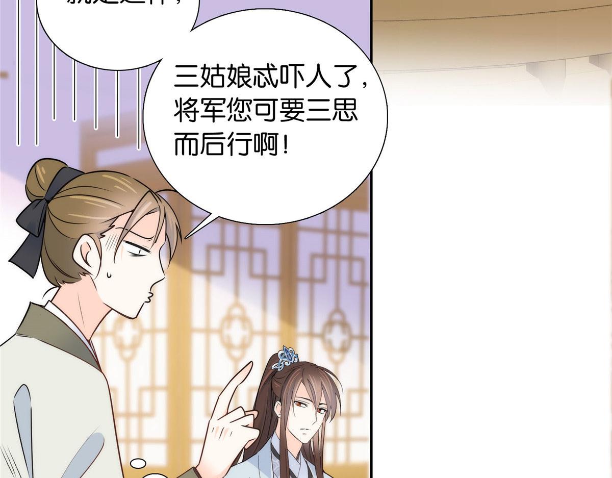 139黎姑娘怎么会认识我夫人？44