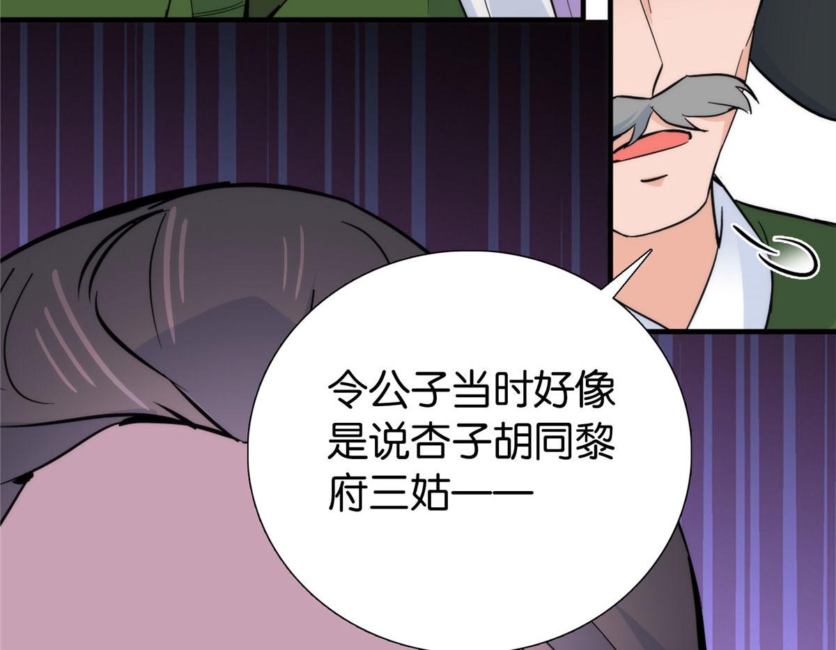 127 昭昭去了碧春楼？74