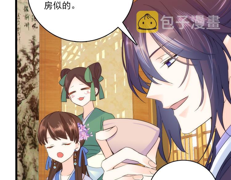 第38话 几日不见学会这一招了79