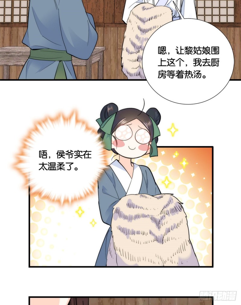 第74话 侯爷实在是太温柔了16