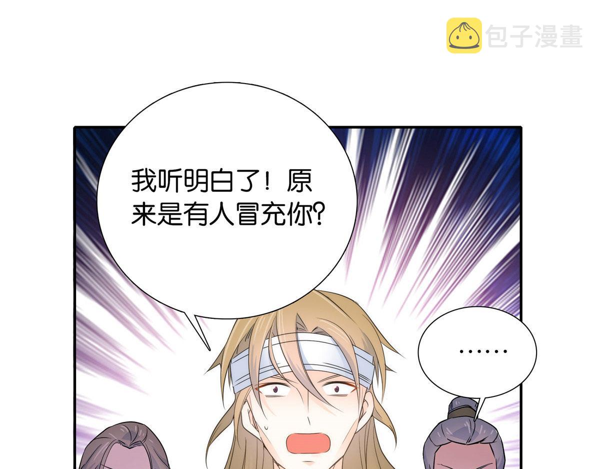 132 误会解开5
