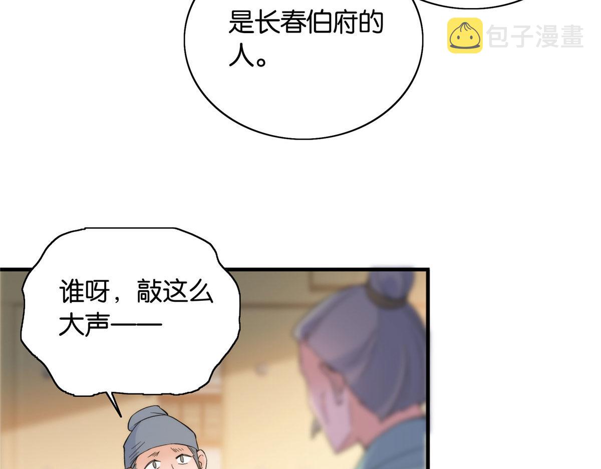 127 昭昭去了碧春楼？14