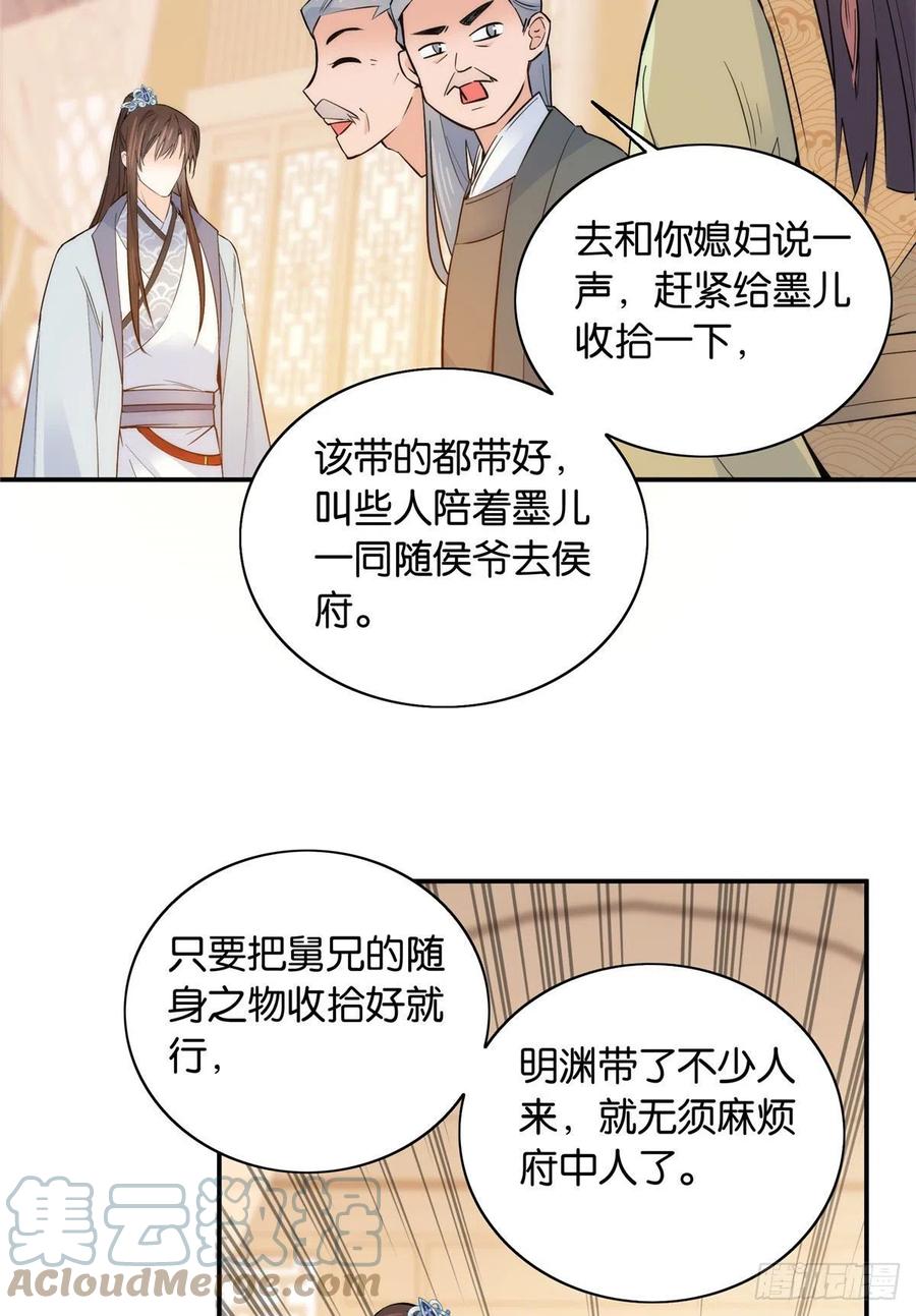 123 邵明渊执意接走乔墨32