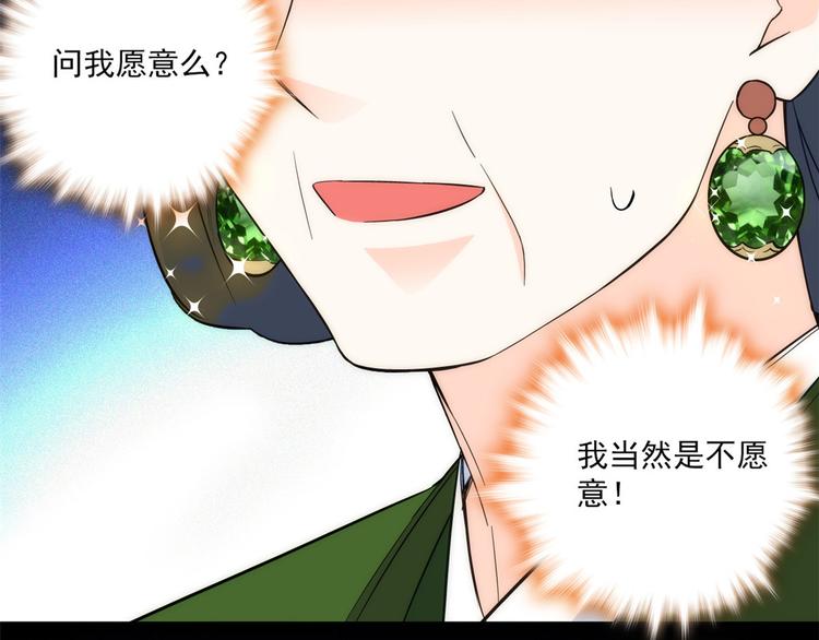 第45话 一百个不愿意27