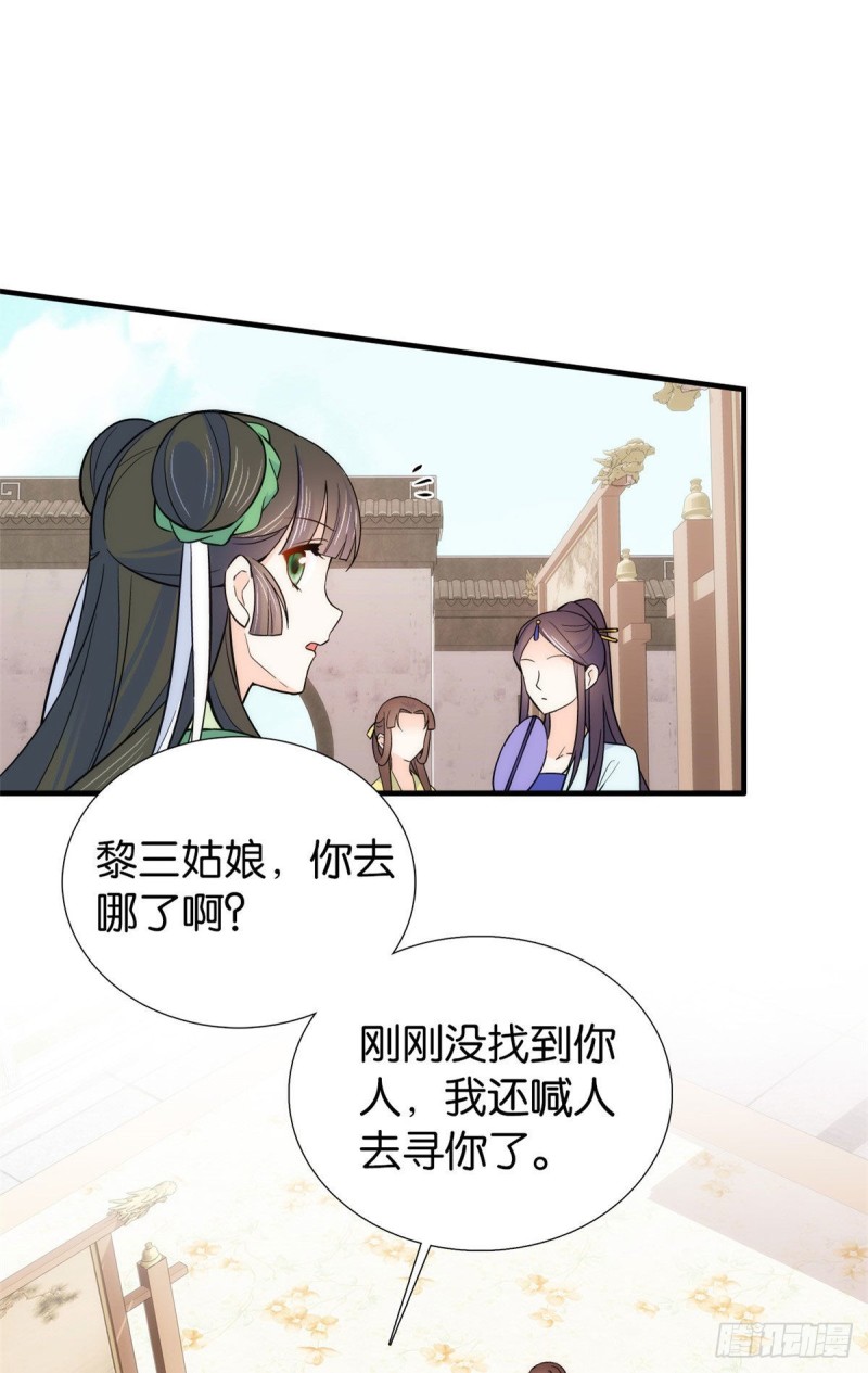 第90话大概多管闲事是学我父亲15