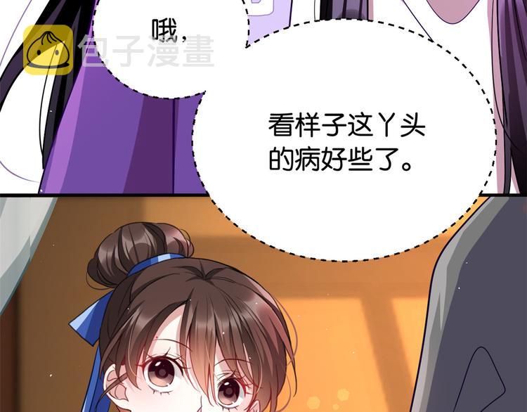 第08话 爷爷您是谁？112