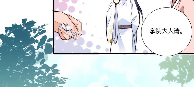 第51话 我闺女好厉害73