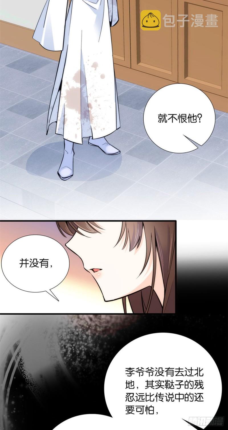 第80话邵明渊知道你的身份吗11