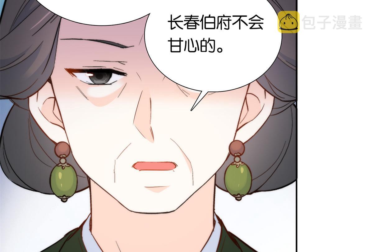 136 祖母是要把我关起来吗？54