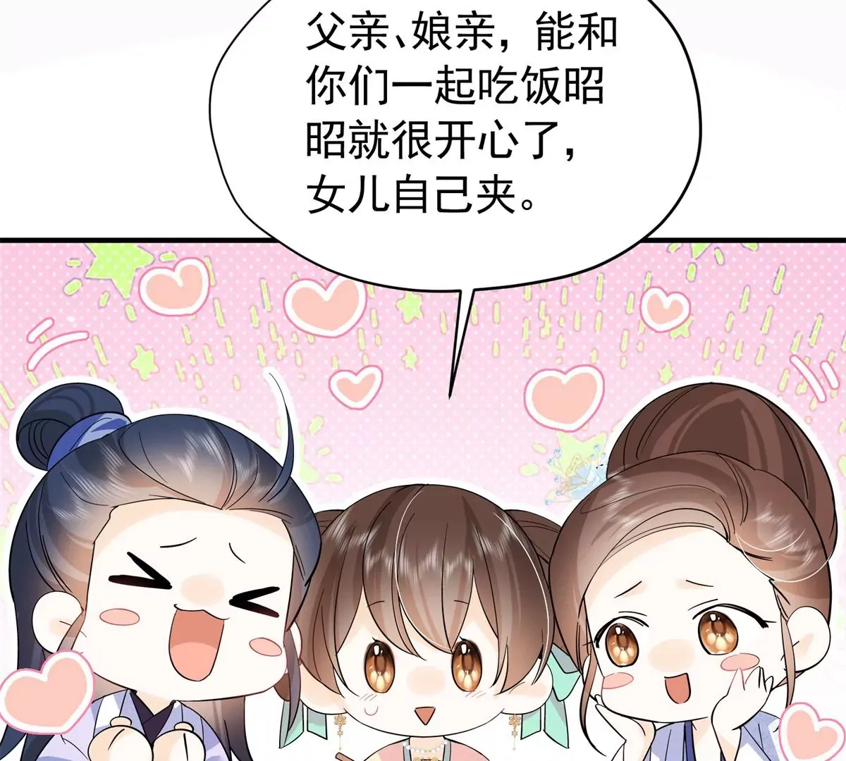第156话 乔家大火的真相11