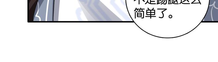 第34话 我才不想叫他姐夫58