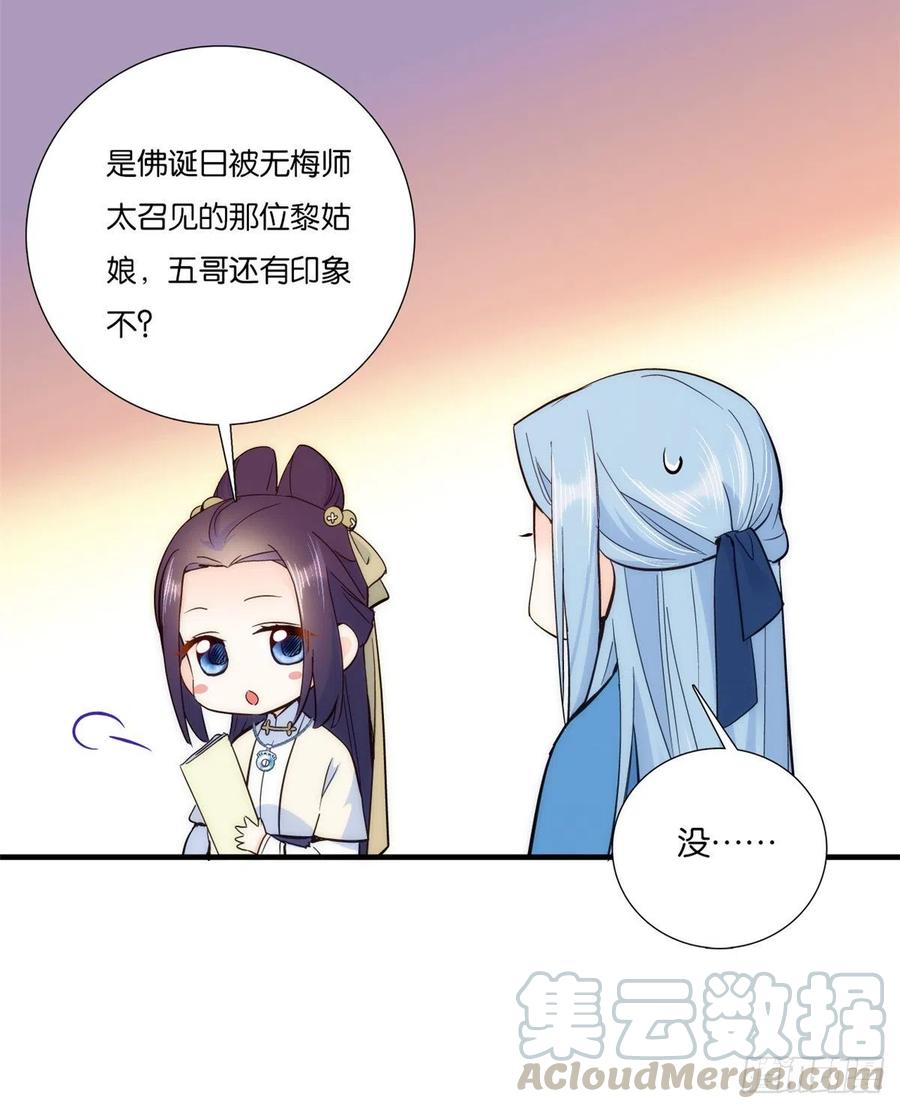 第57话 能别乱花钱嘛8