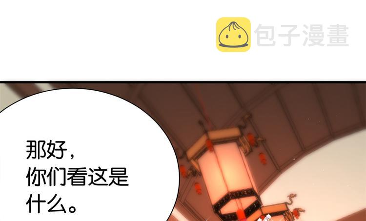 第18话 现在谁能证明我撒谎82