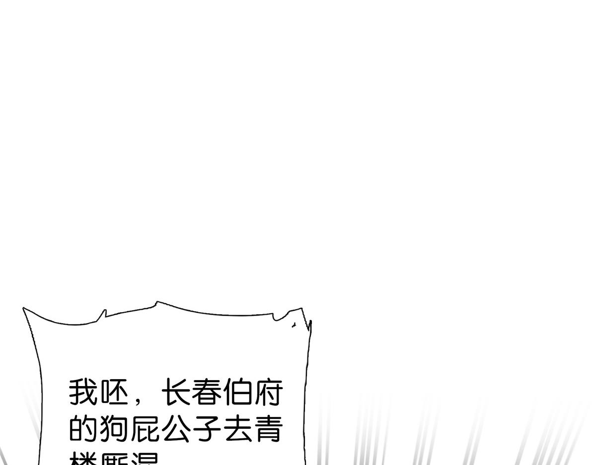 128 黎姑娘邵将军一起回府了75