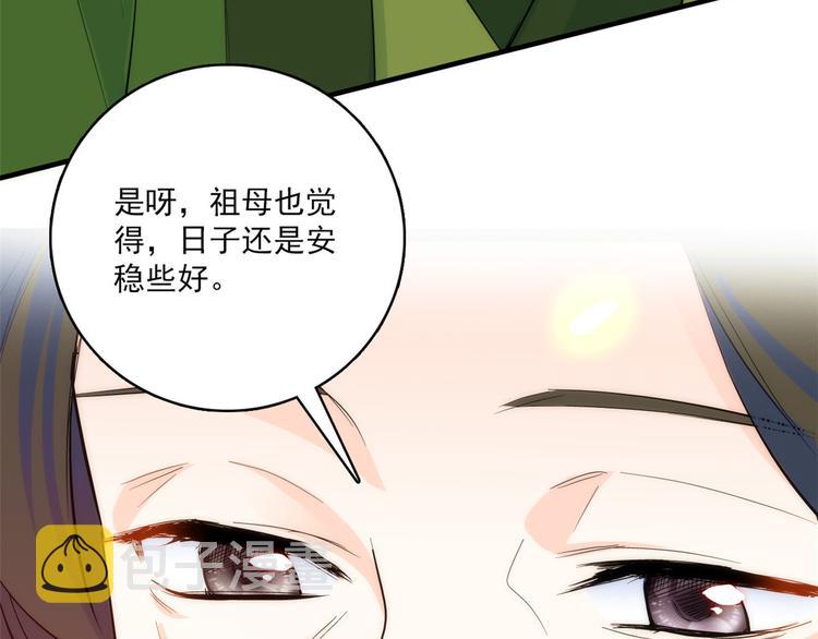 第45话 一百个不愿意53