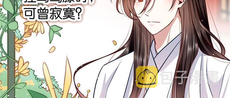 第14话 我这样的人不该娶妻75