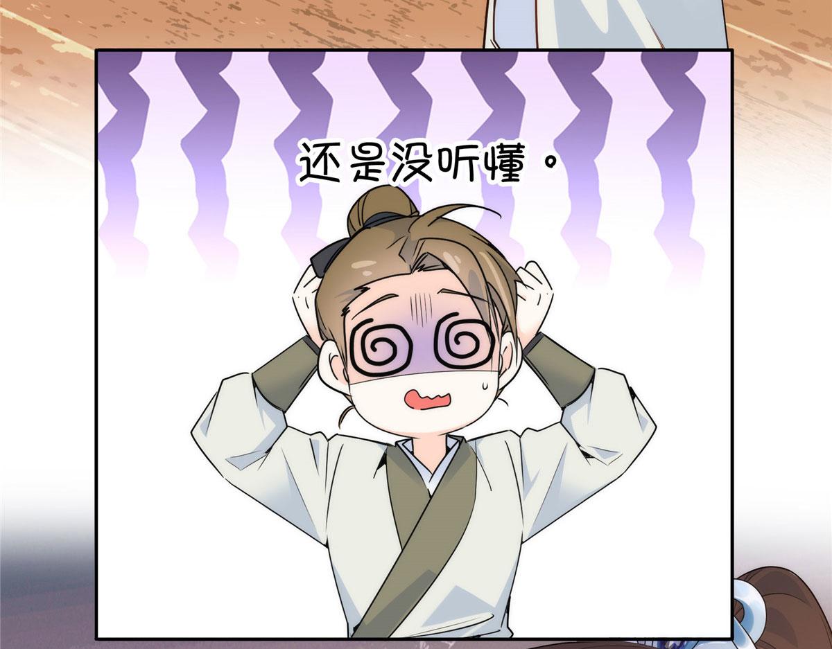 134 打伤贾疏的人其实是你吧18