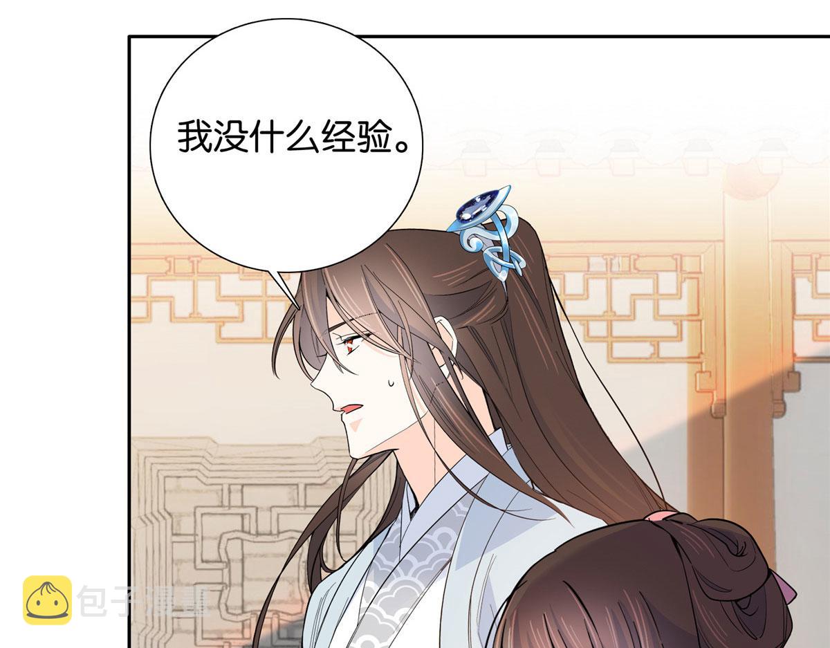 140 果然被宠坏了65