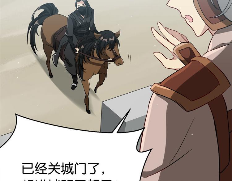 第05话 哥哥和妹妹还活着？85