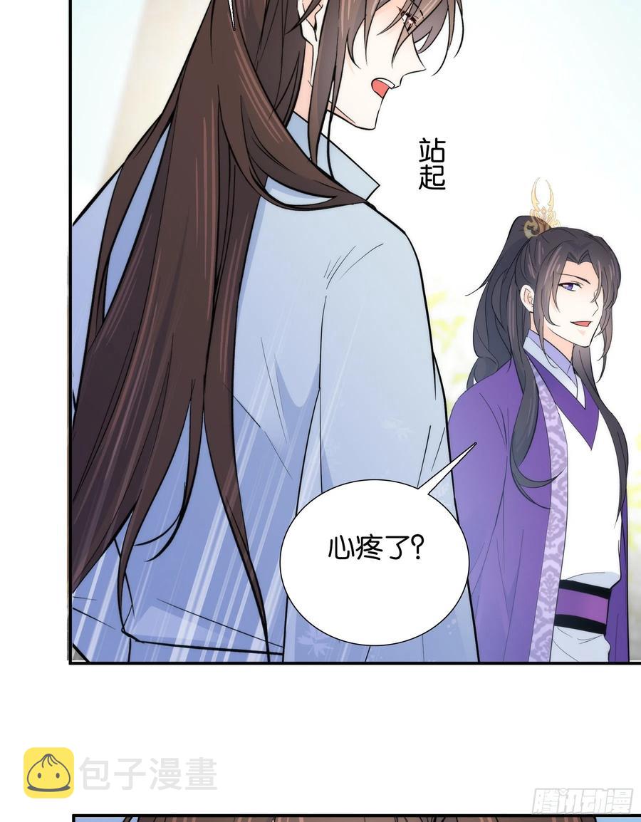 121 池公子来了我为什么要躲27