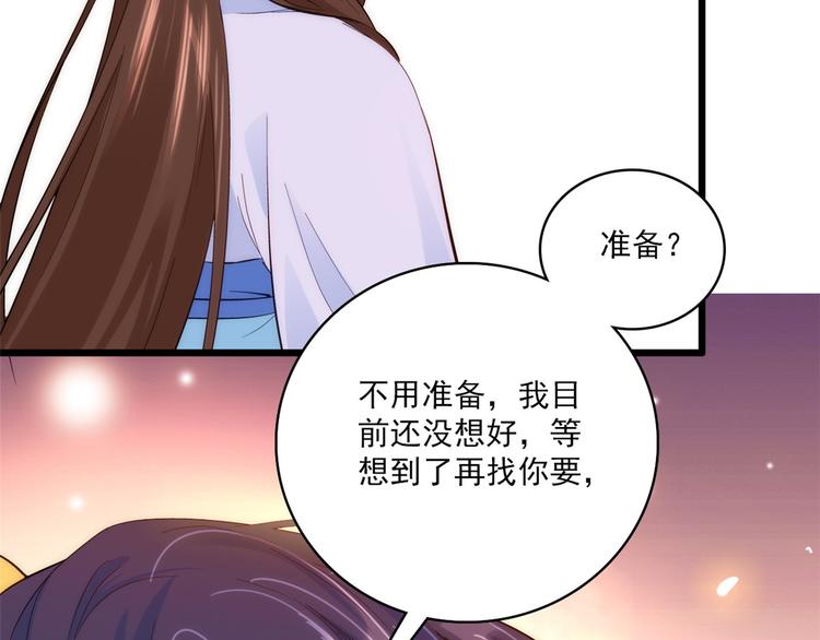 第39话 那位池公子笑起来真美57