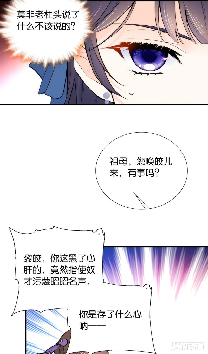 第83话 我觉得这处罚太轻了12