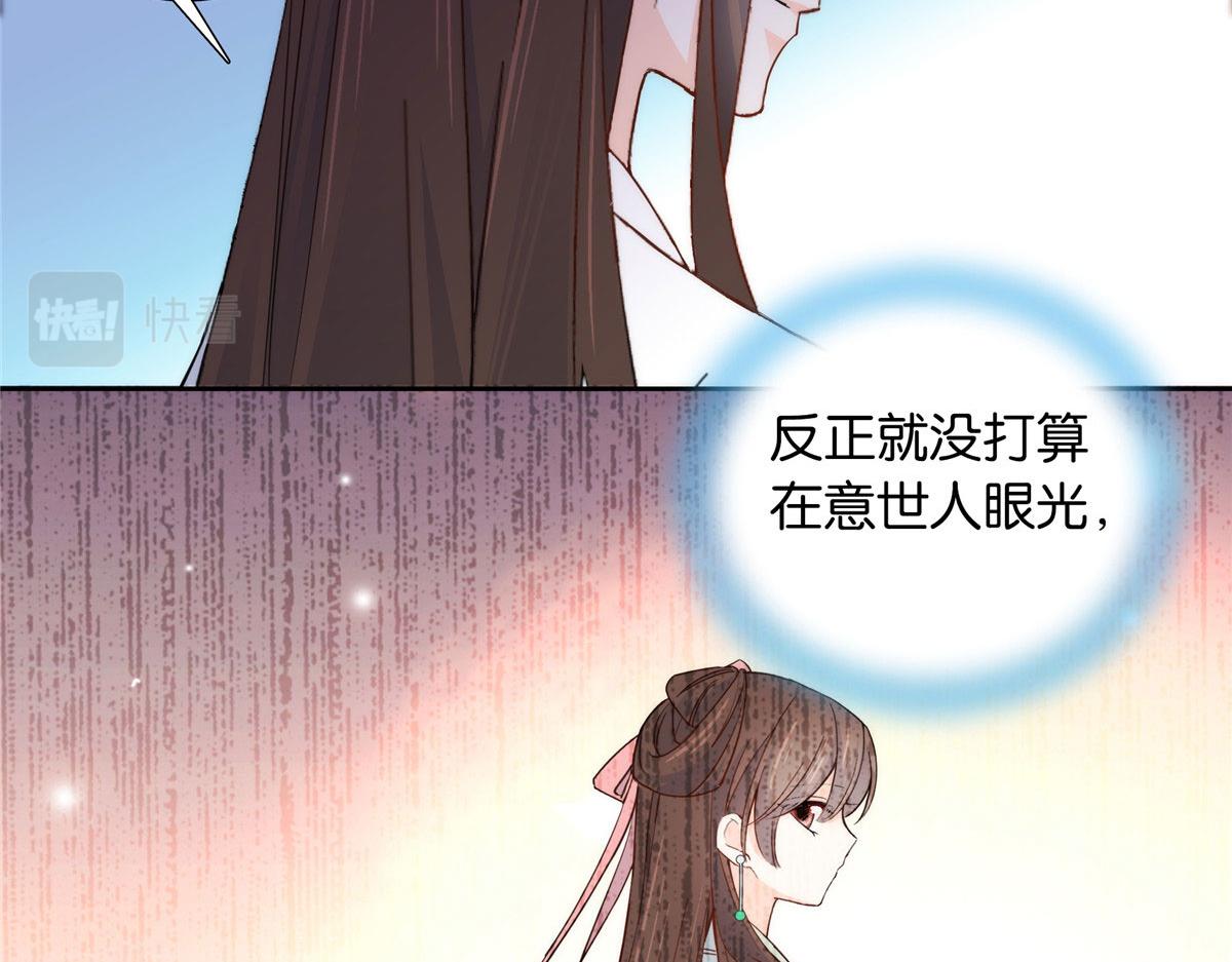 142 不该在意她的看法48